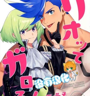 Verification Riot Galore- Promare hentai Scandal