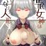 Animation Saimin Megami wa Iinari Ningyou- Touhou project hentai Housewife