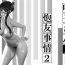 Free Hardcore Porn Sakiko-san in delusion Vol.11 ~Sakiko-san’s circumstance of friends with benefits Route2~ (collage) [Chinese] [便宜汉化组]- Original hentai Ecchi