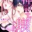 Hot [Satou Nikki] Shinjuu-sama wa Shitsuke ga Dekinai | 神兽大人难以管教 1-4 [Chinese] [莉赛特汉化组] Tall