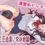 Young Old Seiso-kei Bitchi JK no Futomomo Appaku Nioi Seme Jigoku- Original hentai Tiny Tits