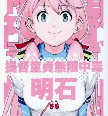 Pink Pussy Teitoku Doutei Mugen Chuudoku Akashi- Kantai collection hentai Doggystyle