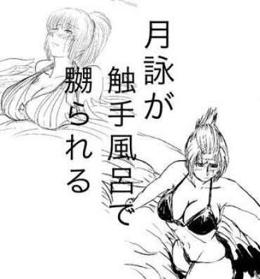 Harcore Tsukuyo ga Shokushu Furo de Naburareru!- Gintama hentai Seduction