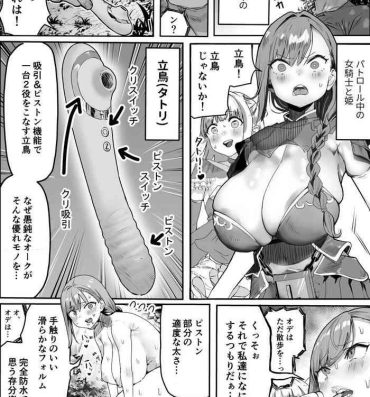 Nipples Yaban na Orc o Yurusuna!!!!- Original hentai Nuru