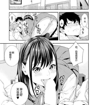 Best Blowjob [Zonda] Fellatio Kenkyuubu Ch. 2 | Blowjob Research Club Ch. 2 (COMIC Mugen Tensei 2021-07) [Chinese]【羅莎莉亞漢化】 Gay Outdoors