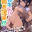 Shesafreak [Anthology] Megane Loli Choukyou Jugyou!! ~Otonashii Megane Lolikko ni Muriyari Dekachin Sounyuu~ | The Loli In Glasses' Training Lesson!! ~Force Fucking a Timid Glasses Wearing Loli With My Big Cock~ Ch. 1-3 [English] {Doujins.com} Blowjob Contest