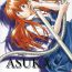 Publico ASUKA TRIAL- Neon genesis evangelion hentai Cams