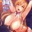 Free Amateur Asunama 5- Sword art online hentai Maledom