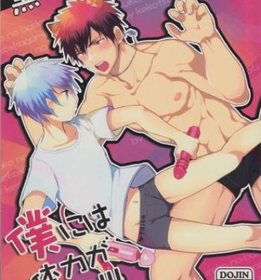 Solo Girl Boku ni wa Tairyoku ga nai!!!- Kuroko no basuke hentai Gros Seins