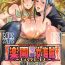 Glamcore (C87) [Diogenes Club (Haikawa Hemlen)] Rakuen Onna Kaizoku Soushuuhen ~GOLD~ – Woman Pirate in Paradise (One Piece) [English] {doujin-moe.us} [Incomplete]- One piece hentai Nasty Free Porn