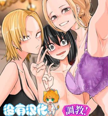 Amador Choukyou ! LoveHotel Joshikai（COMIC Gucho Vol. 15） Erotic