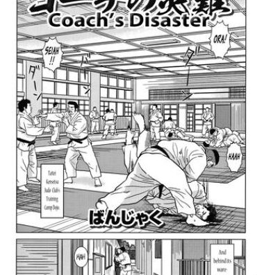 Nurugel Coach's Disaster Boss