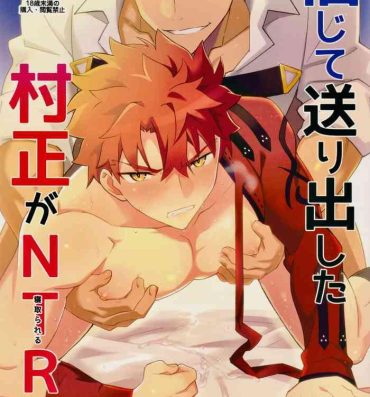 Assfingering 信じて送り出した村正が寝取られる本- Fate grand order hentai Home