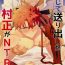 Assfingering 信じて送り出した村正が寝取られる本- Fate grand order hentai Home