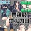 Gorgeous 【始世樂土Craftopia】異種姦地獄の日- Original hentai Gay Kissing