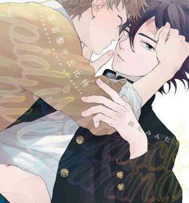 Spreading Cupid ni Rakurai | 落雷击中丘比特 Ch. 1-7+番外1 Cum In Mouth