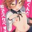 Amature Sex Tapes Gotou-kun to Tsukue de Sukebe suru.- Touken ranbu hentai Pene