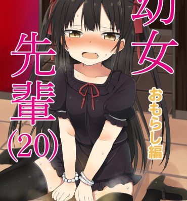 Jerk [Grand lemon (Tonari)] Youjo Senpai (20) Omorashi Hen [Digital]- Original hentai Boy Girl