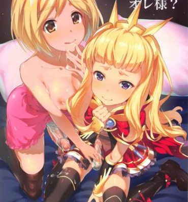 Puba Haetete mo Sekai de Ichiban Kawaii no wa Ore-sama?- Granblue fantasy hentai Tittyfuck