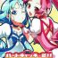 Bed HeartCatch x 2!!- Heartcatch precure hentai Pattaya