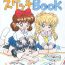 Adult Toys Itazura Sketch Book- Original hentai Czech