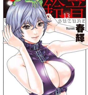 Dotado Kisei Juui Suzune 13- Kisei juui suzune hentai Bigbutt