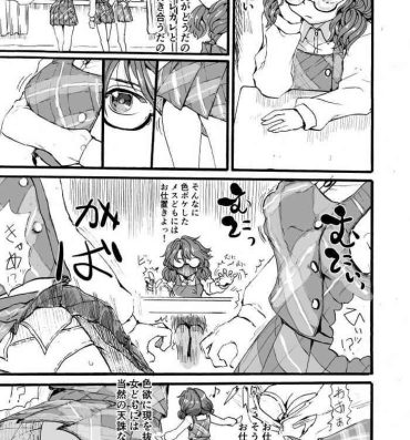 Suck Cock [Kumataro] Sumireko-chan Joshi-tachi ni Ishugaeshi sareru (Touhou Project)- Touhou project hentai Fingers