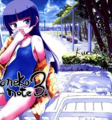 Panocha Kuroneko Note 3.- Ore no imouto ga konna ni kawaii wake ga nai hentai Spandex