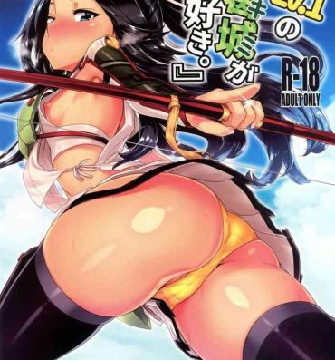 Pija "Lv. 1 no Kimi ga Suki." | "I'd Love You Even If You Were Level One."- Kantai collection hentai Hardcore Rough Sex