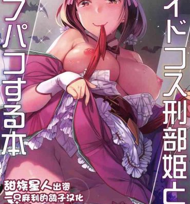 Gag Maid Cos Osakabehime to Off-Pako Suru Hon- Fate grand order hentai Pussy