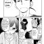 Por [Maka Fushigi] Short Distance Relationship – The Niece [English] ATF Moan