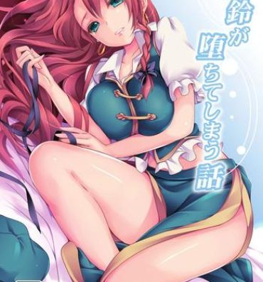 White Girl Meiling ga Ochite shimau Hanashi- Touhou project hentai Naturaltits