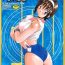 Big Mizugi de Foo – In the swimsuit. Foo With