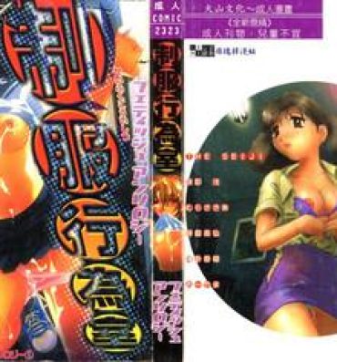 Culonas Muga Anthology 1 – Seifuku Kouishitsu Moneytalks