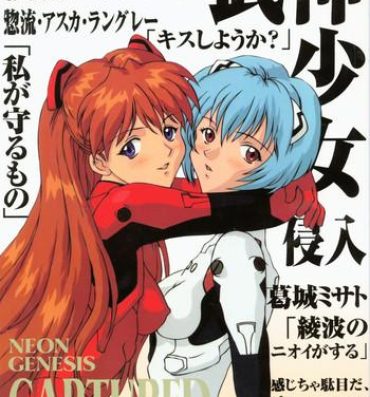 Argentina Neon Genesis Captured- Neon genesis evangelion hentai Clitoris