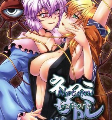 Gay Outdoor Netami Satore- Touhou project hentai Sex Tape