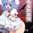 Lesbo Nureru Koumakan- Touhou project hentai Foursome