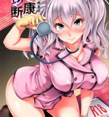 Pinay Nurse Kashima no Kenkou Chindan- Kantai collection hentai Handjob