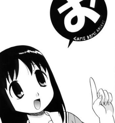 Asshole O | Game Dome Ariake- Azumanga daioh hentai Porno 18