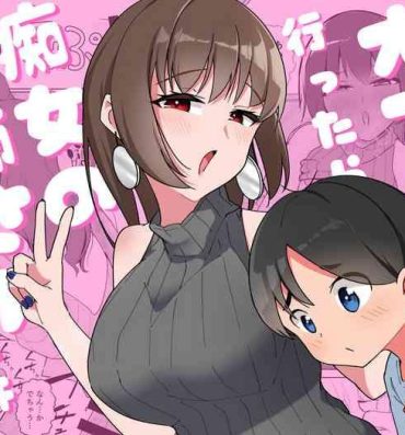 Bang Ofu kai ni ittara chijo onna no o-nēsan datta ken- Original hentai Mama