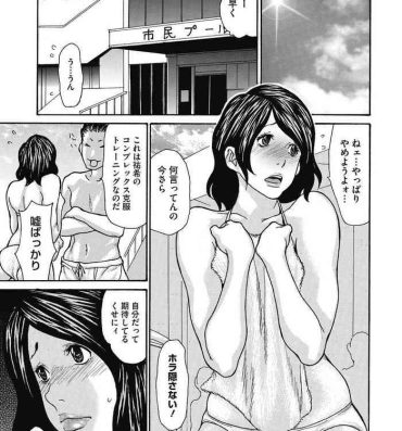 Stockings Okusama Wa M? ch.1-2 Wives