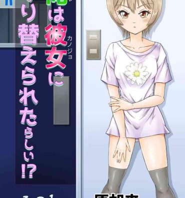 Gay Bukkake Ore wa Kanojo ni Surikaerareta Rashii!? Sono 1 Mommy