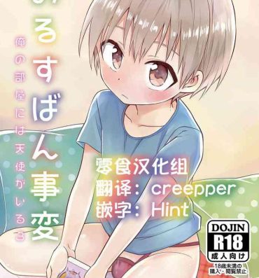 Gay Shorthair Orusuban Jihen Sexo