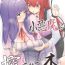 Bisex Patchouli ga Koakuma ni Shiborareru Hon- Touhou project hentai Cocks