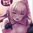 Prostituta Regarding the Author's Data Collection… – Sakusha Shuzaichuu ni Tsuki…- Fate grand order hentai Softcore