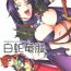 Fat Ass SEMEDAIN G WORKS vol.35 – Shirohebi Ryuu Mata- Slayers hentai Women Fucking