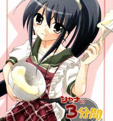 Boy Shana no Sanpunkan Cooking | Shana's 3 minute Cooking- Shakugan no shana hentai Hairy Sexy