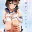 Publico Shigure Change Dress- Kantai collection hentai Con