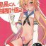 Tetas Grandes Shimakaze-kun Hokaku Keikaku 2- Kantai collection hentai Hair