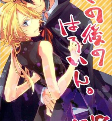 Gay Averagedick Sonogo no Halloween.- Touken ranbu hentai Lovers